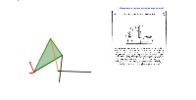 GeoGebra-Datei zum Model mit der dmgId 3320025