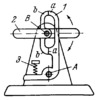 SELF-RESETTING LEVER