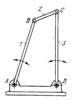 FOUR-BAR DOUBLE-SWING MECHANISM