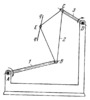 WATT FOUR-BAR APPROXIMATE STRAIGHT-LINE MECHANISM