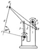 EVANS-DE JONGE FOUR-BAR APPROXIMATE STRAIGHT-LINE MECHANISM