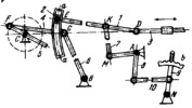 LINK-GEAR VALVE GEAR MECHANISM