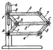 SLIDER-CRANK TRANSLATOR MECHANISM