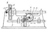 LEVER-GEAR SCOTCH-YOKE MECHANISM WITH AN ADJUSTABLE SLIDER STROKE