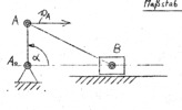 Centrical Slider Crank