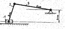 Thrust arm