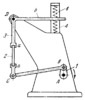 LINKWORK MECHANISM WITH AN ELASTIC LINK FOR ALTERNATING BENDING TESTS