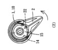 Lever in the (2) position