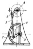 LINKWORK MECHANISM OF A SINGLE-CHAMBER SEMIROTARY VANE PUMP