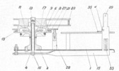 Cross Sction through Driving Mechanisms