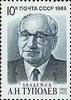 Tupolev_stamp